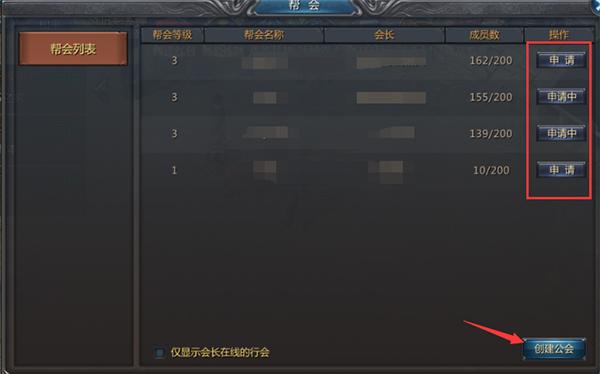 联盟契约九游版8