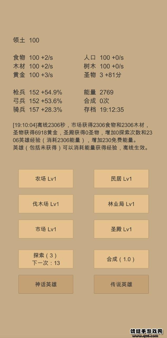 小小城邦最新截图0