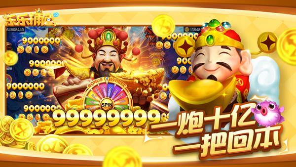 乐乐捕鱼小米版 安卓最新版v1.0.0截图0