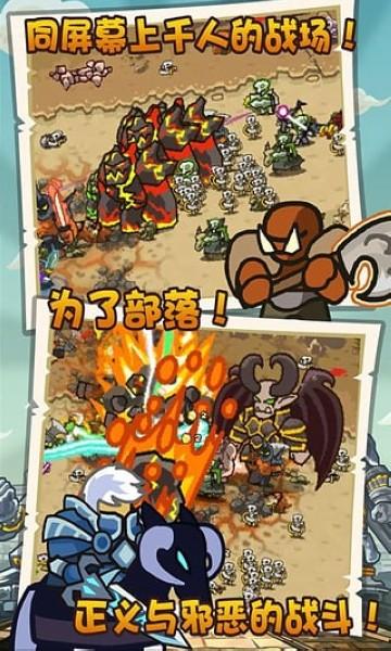 魔兽守卫军内购版 v1.7截图2