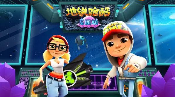 地铁跑酷空间站版本破解版图片1