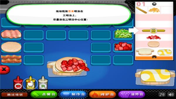 老爹三明治店7