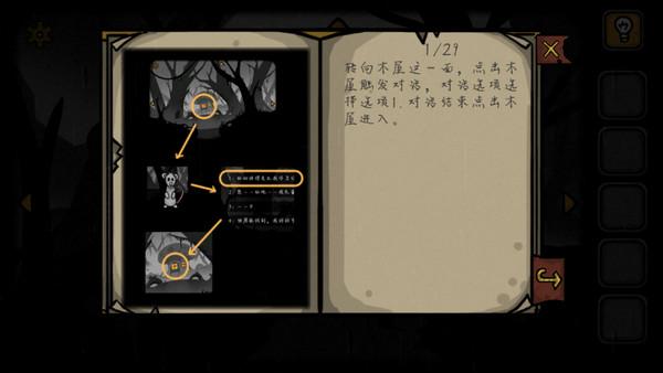 失落园213