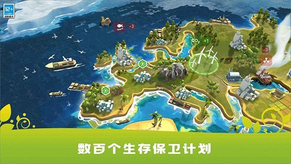 生存保卫战游戏 安卓版v1.0.4截图0