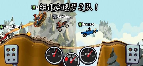 登山赛车2全部车免费最新版2023 安卓版v1.57.0截图3