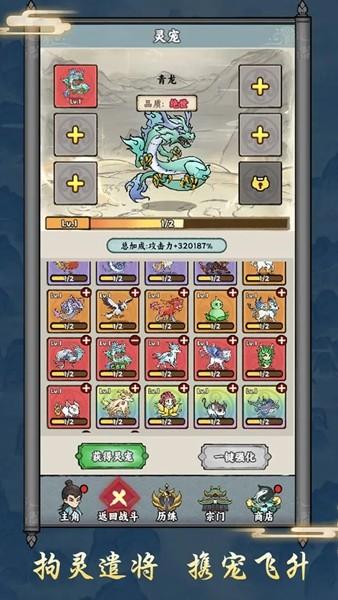 上古战纪手游 安卓版v0.0.30截图1