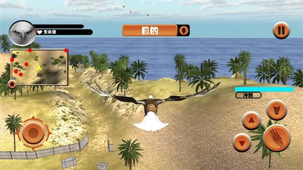 老鹰模拟器 安卓手机版v1.0.1截图3