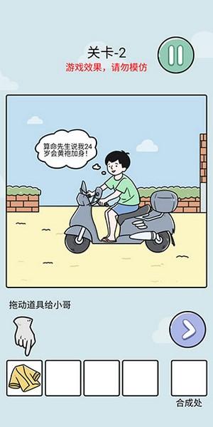 笑屎我了 安卓版v1.1.5截图3