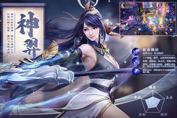 五行降妖师手游 安卓版v23.1截图2