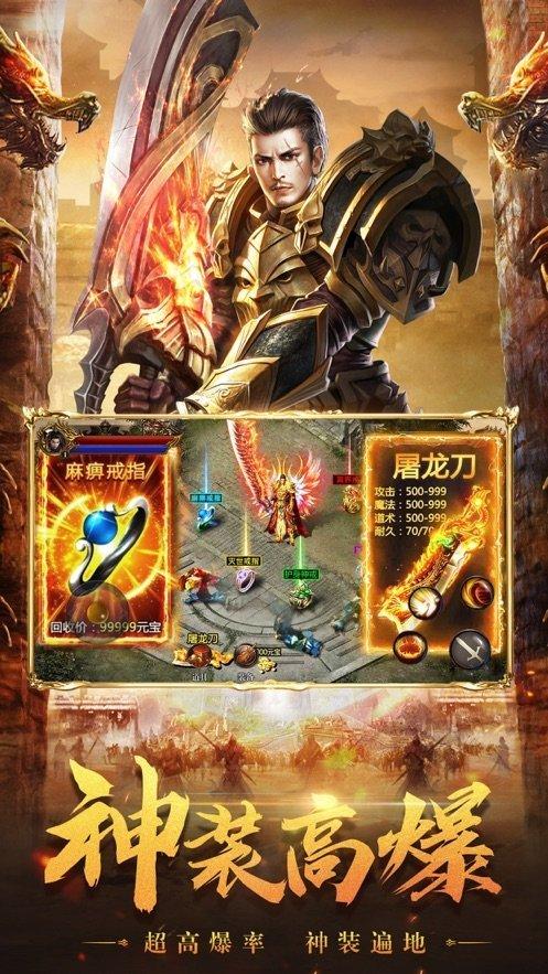 超级变态攻速传奇截图2