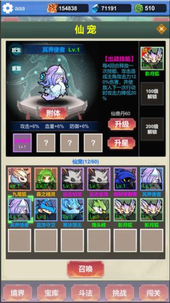 氪金修仙内置菜单图片6