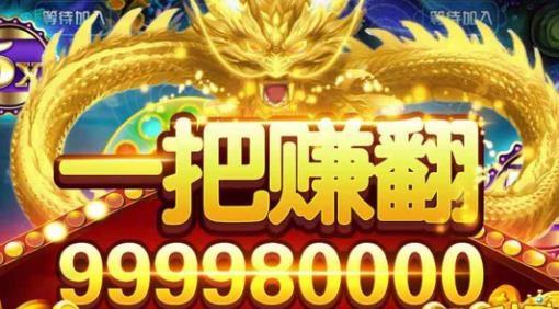 哎呦捕鱼2.6版1