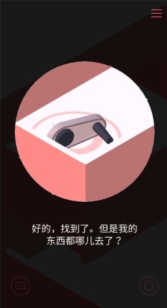忆落谜境6