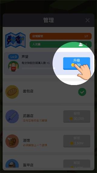 中世纪小镇4