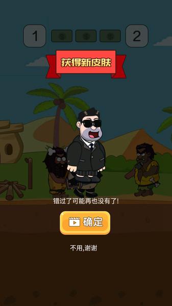 无限大逃亡 安卓版v1.0.8截图0