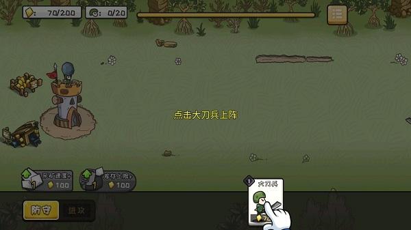 小兵战争2