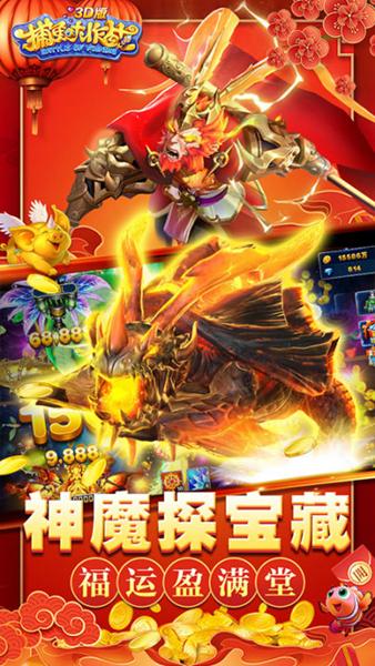 捕鱼大作战林心如版本 安卓版v1.0.0截图3