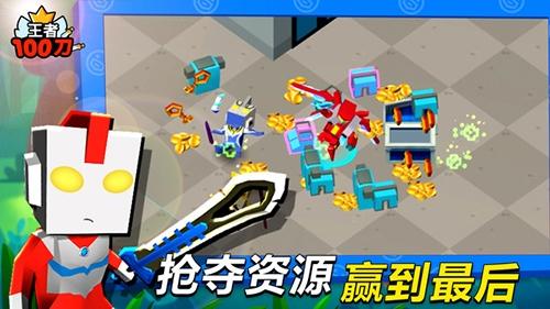 王者100刀1