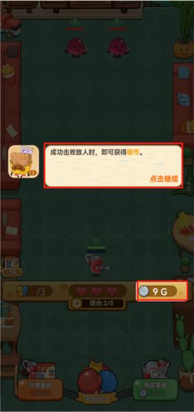 欢乐吃货8