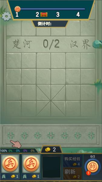 像棋不象棋4