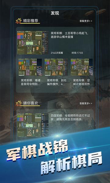 陆战棋游戏手机版2