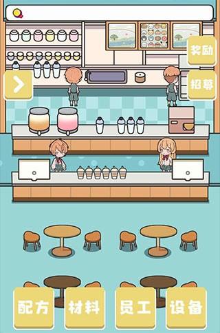 小小奶茶店 官方安卓版v0.2截图3