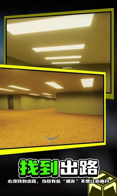 后室backrooms手机版 安卓版v1.6.1截图3