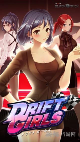 漂移美女 安卓版V1.0.77截图0