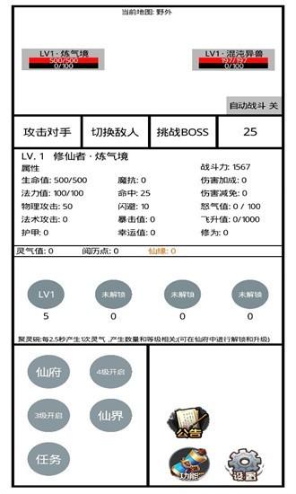 九州修仙传1