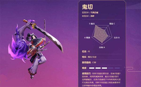 决战平安京6