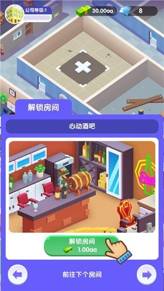 带货大亨2