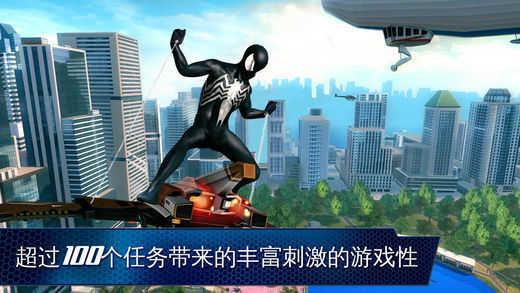 超凡蜘蛛侠手游1.1.7截图0