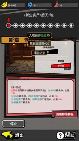 无尽宗师 安卓版v1.0截图1