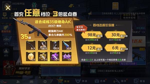 全民枪神边境王者16
