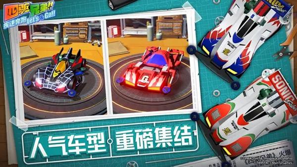 四驱兄弟游戏 安卓手机版v10.0截图1