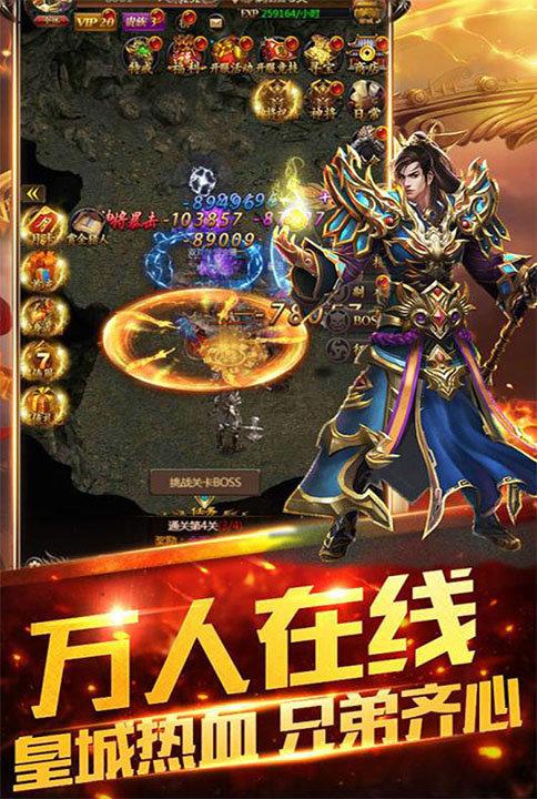 赤沙龙城复古传奇截图2