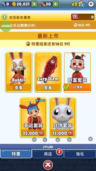 地铁跑酷国际服变速版本1