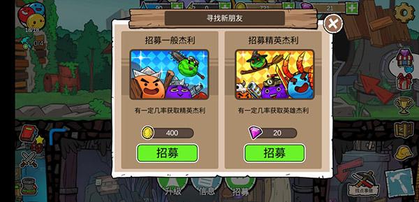 杰利的世界3