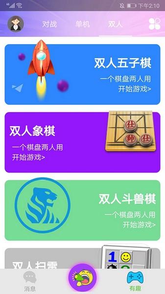 Hi五子棋 安卓最新版v2.1.1截图0