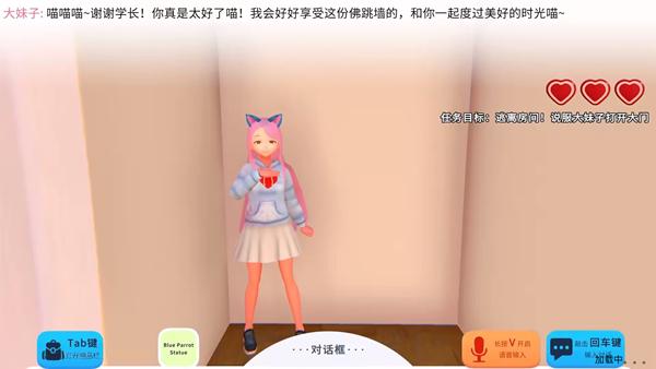 电子女孩模拟器 安卓版v1.05截图0