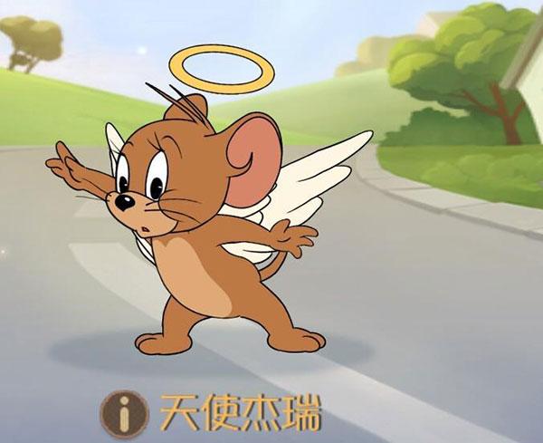 猫和老鼠魅族渠道服11