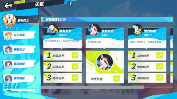 全明星街球派对图片26