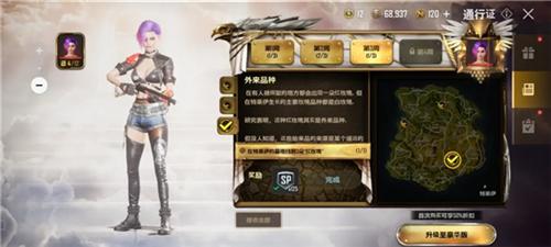 绝地求生未来之役7