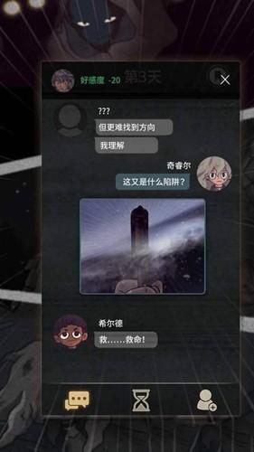 对话7天 最新版v2.6.0截图2