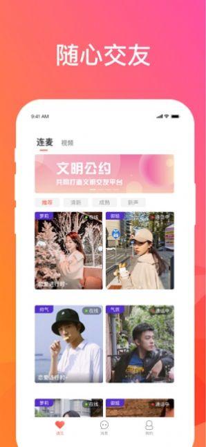 聊天女仆截图0
