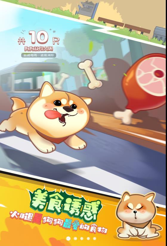 勇敢跳一跳截图0