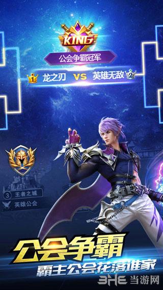 游龙英雄手游 安卓版v2.11.400截图0