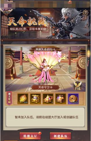 铁杆三国图片4