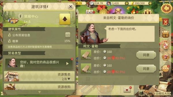 权力与纷争图片1