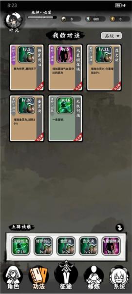 抽卡仙帝6